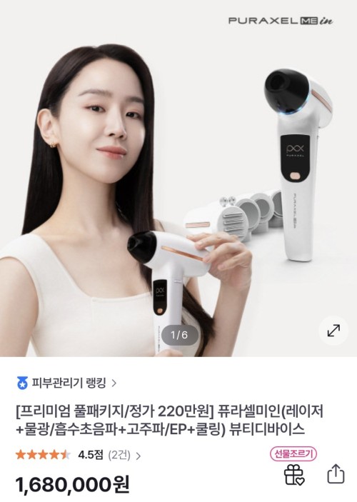 퓨라셀미인 풀패키지